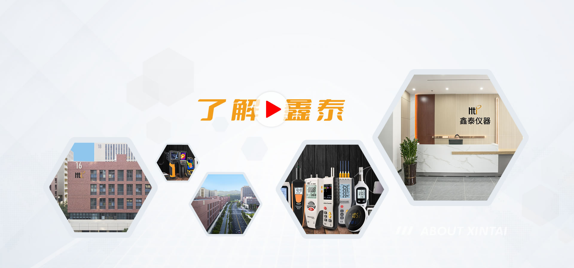 關(guān)于我們
