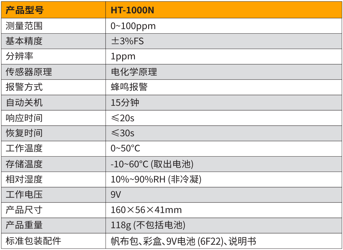 HT-1000N.jpg