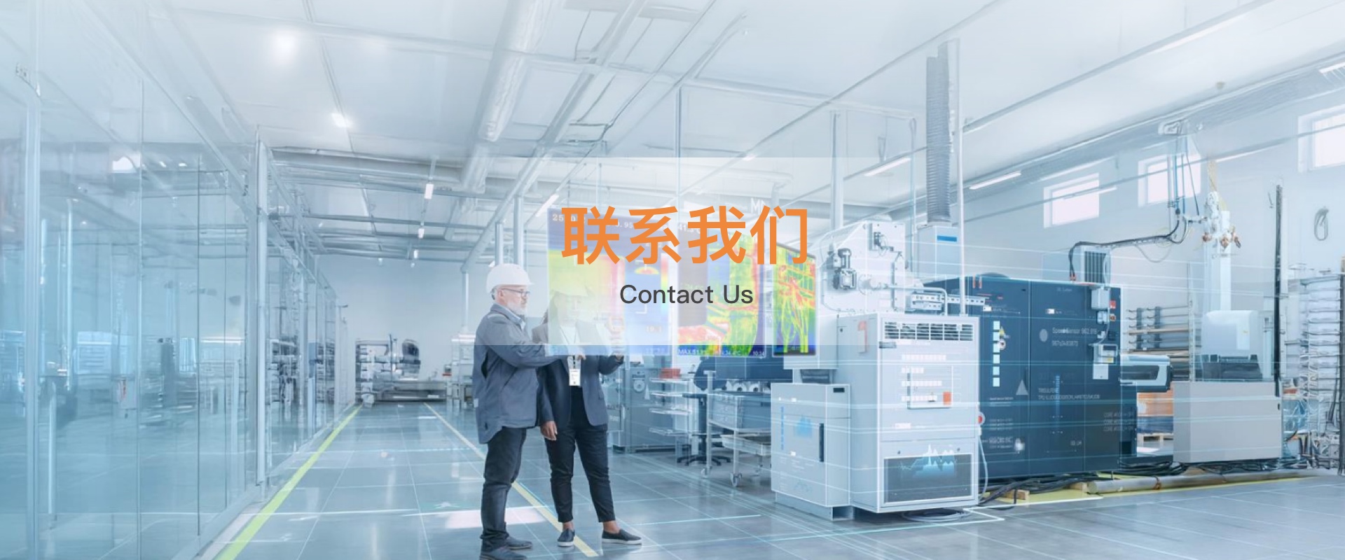 聯(lián)系我們