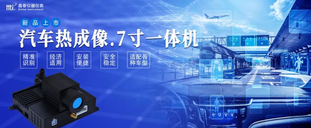 汽車熱成像.jpeg