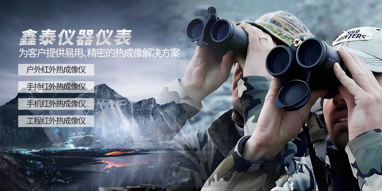 鑫泰儀器精彩亮相2024深圳軍博會(huì)