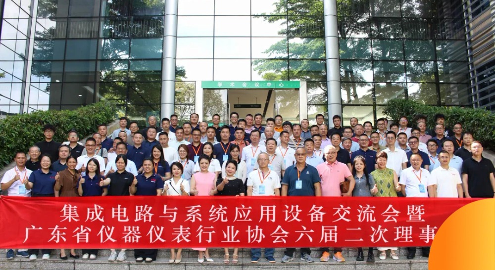 鑫泰儀器當(dāng)選“廣東省儀器儀表行業(yè)協(xié)會(huì)理事單位”